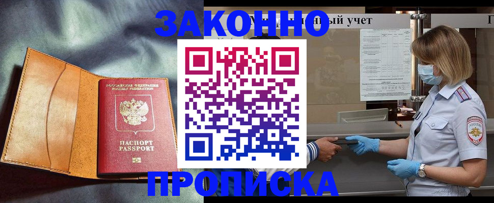 регистрация для школы в Балахне