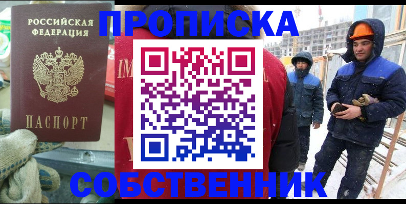 найти адрес прописки в Балахне