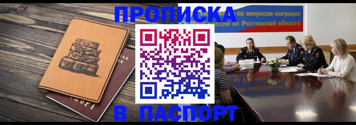 прописка для военкомата в Балахне