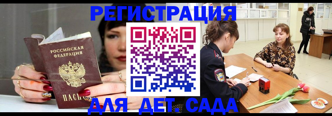 миграционный учет в Балахне